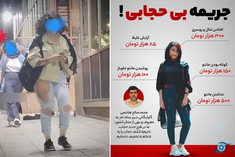 جریمه کشف حجاب؛ چوب نظام جمهوری اسلامی ایران