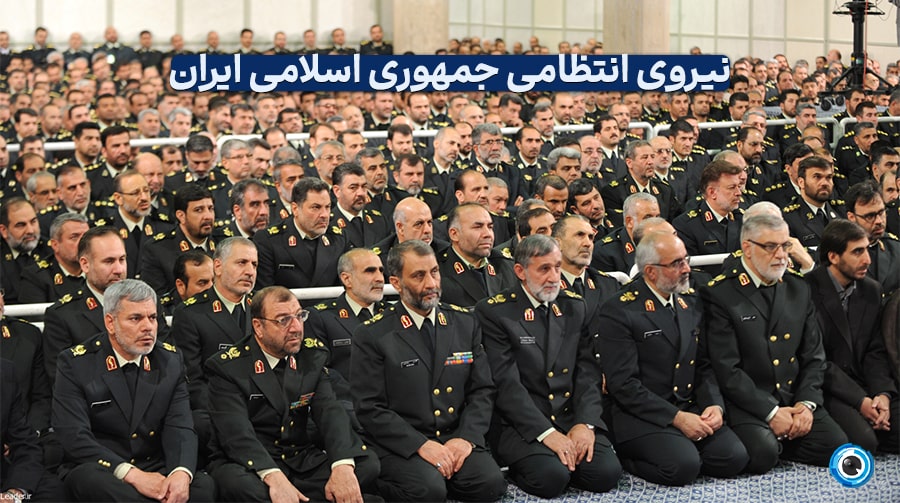 نیروی انتظامی: مهمترین پایگاه امنیتی کشور